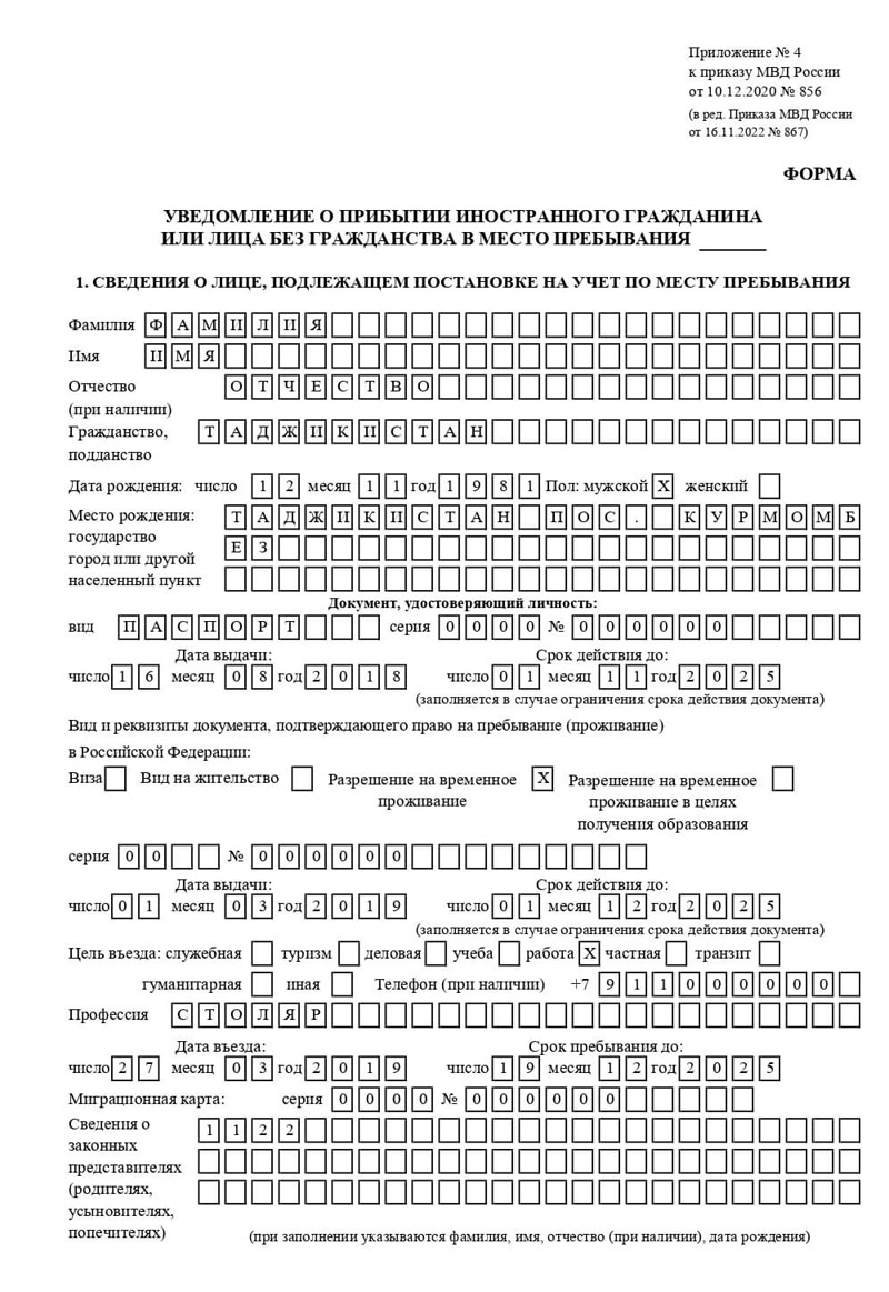 временная регистрация в Пермском крае временная регистрация в Пермском крае