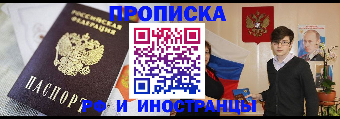 прописка для школы в Пермском крае